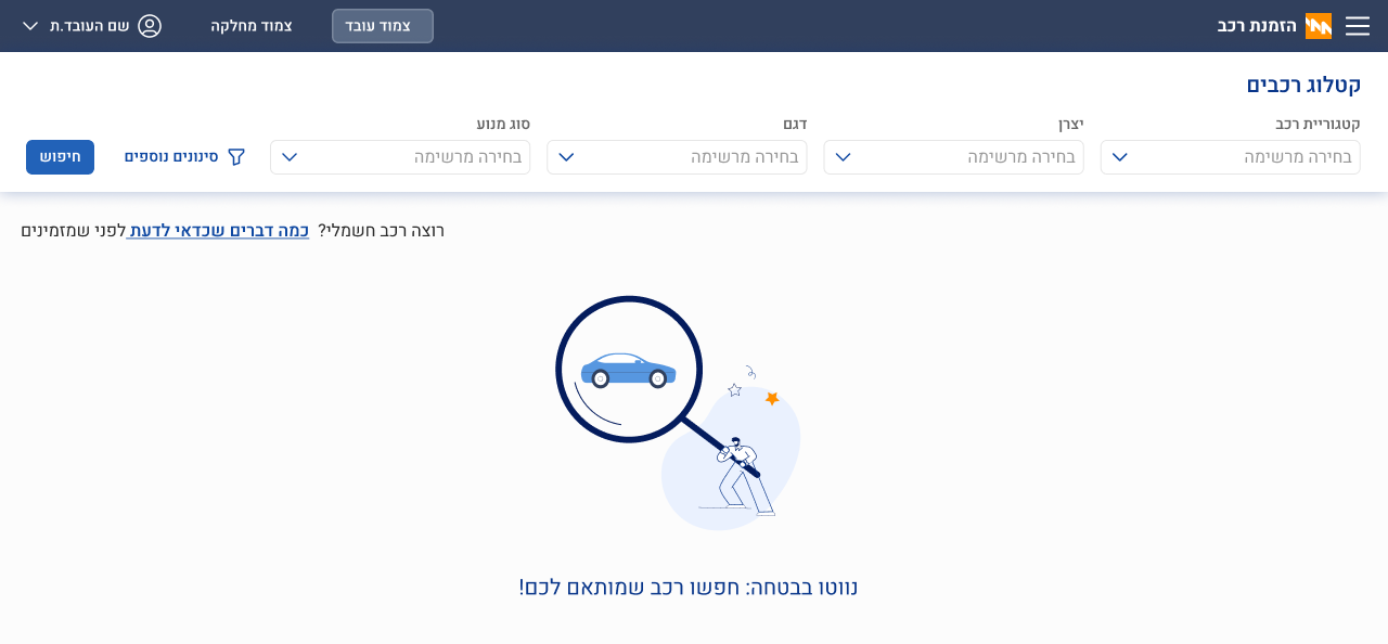 The catalog in its empty state — four stacked filters for category, manufacturer, model, and engine type.