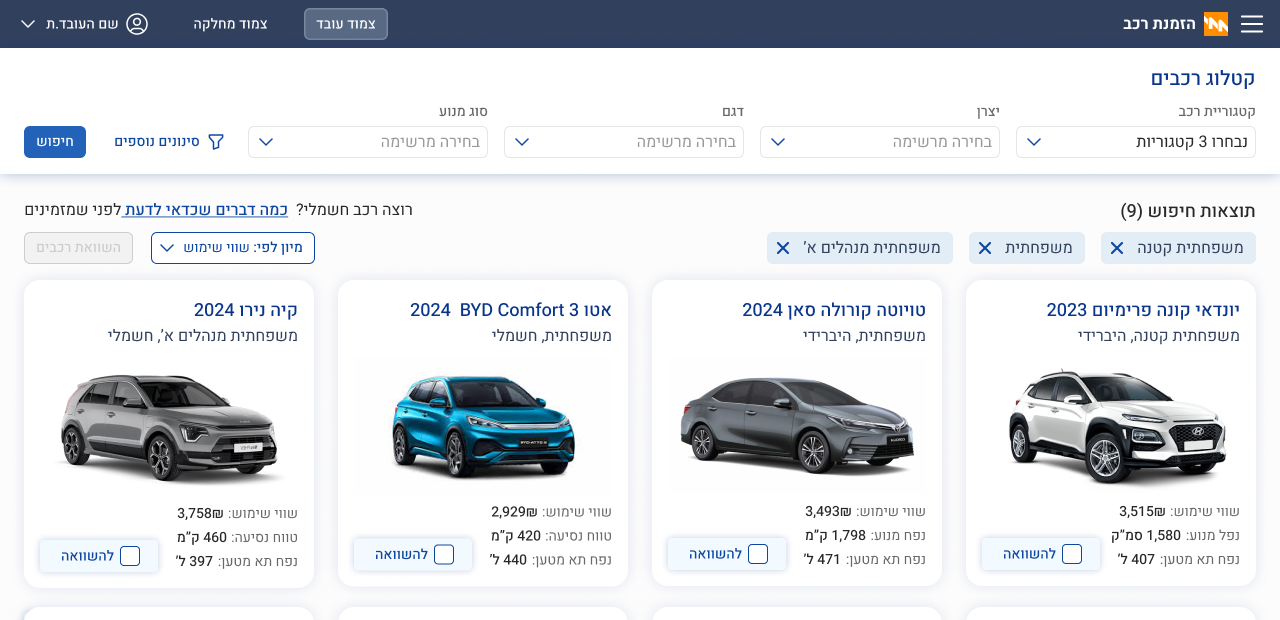 The catalog view of IEC's internal car-leasing platform, shown on a laptop — filters at the top, a grid of available vehicles below.