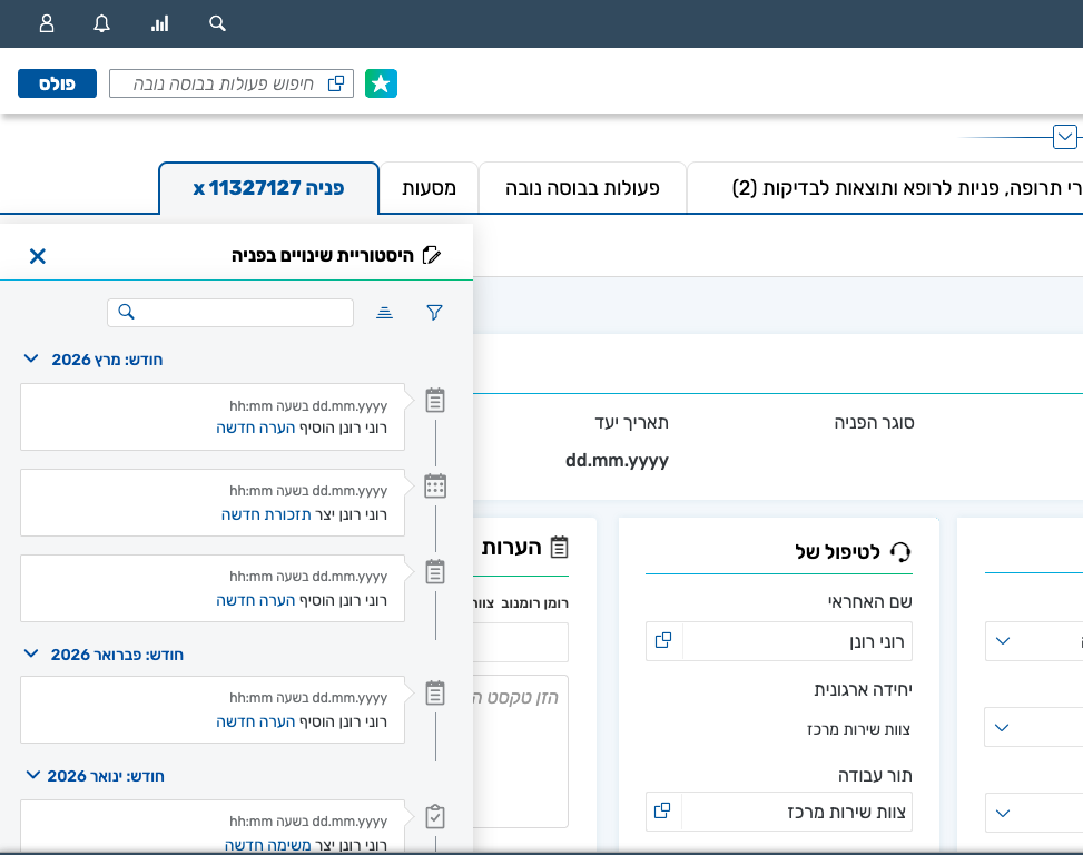 An earlier version of the request log — a timeline panel sliding in from the side, with month headers and per-entry rows showing author, action, and timestamp.